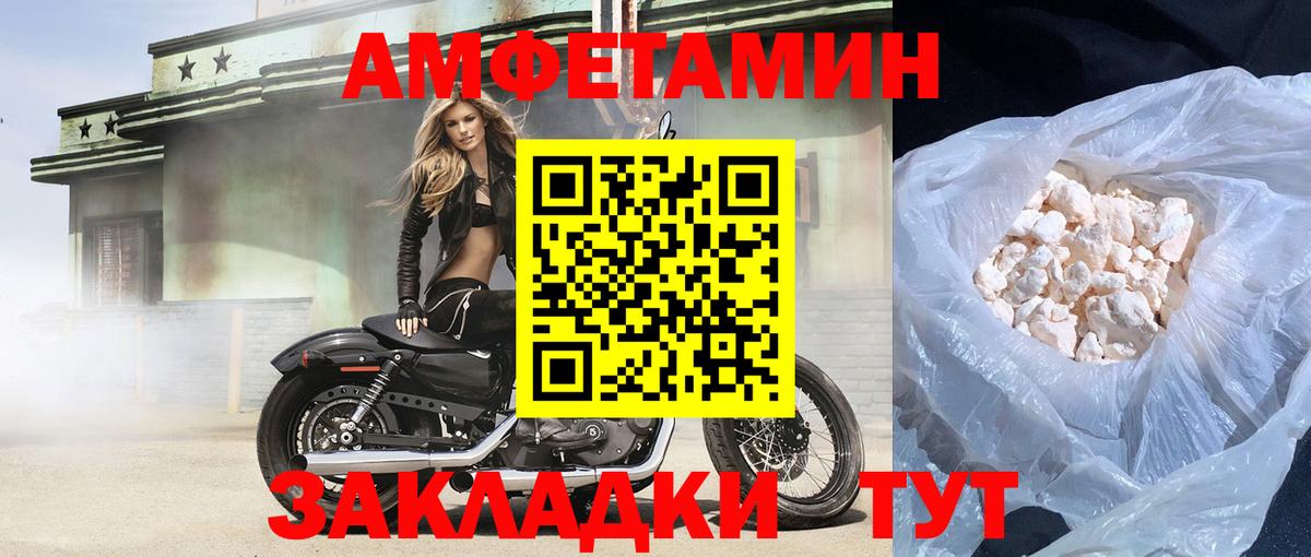 АМФ 97% Рыбинск