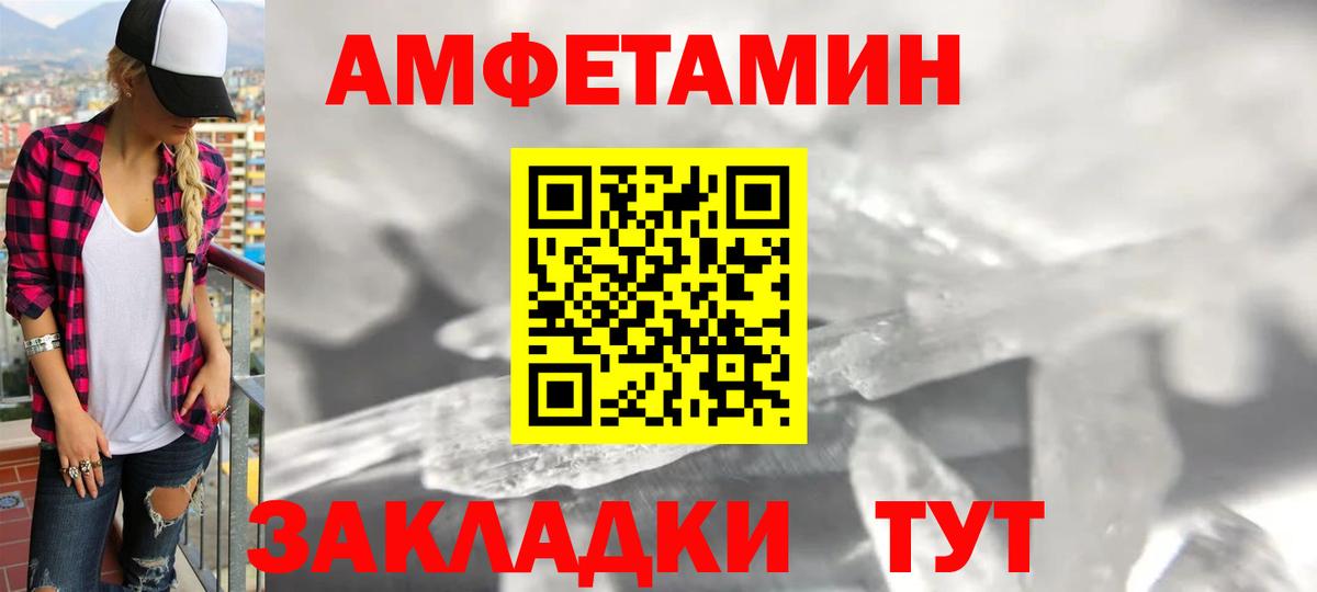АМФ  Вход с VPN  Рыбинск  АМФЕТАМИН 98% 