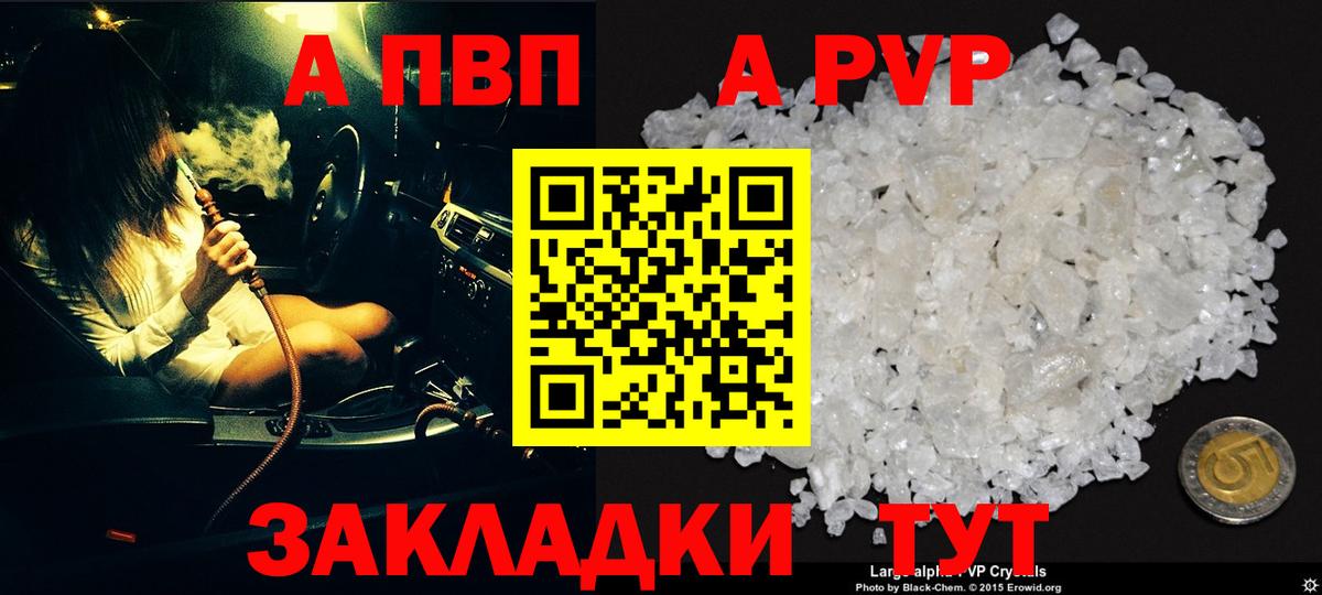 APVP VHQ  Вход с VPN  Рыбинск  Alpha-PVP  Alpha PVP крисы CK  A-PVP СК КРИС 
