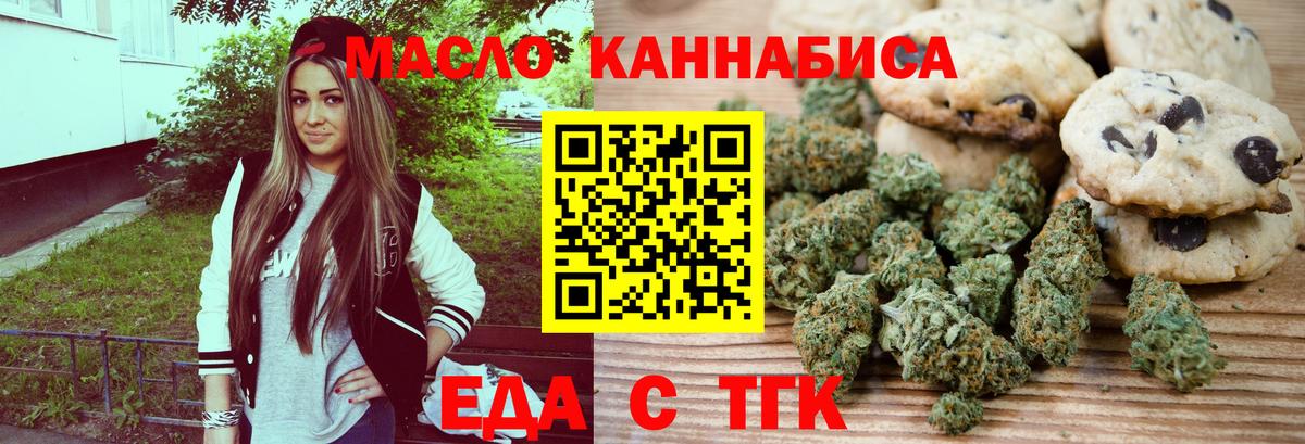 Печенье с ТГК конопля  Вход с VPN  Рыбинск 