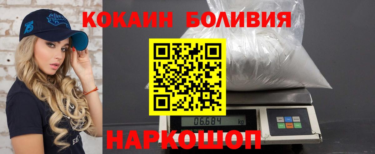 Cocaine 97% Рыбинск