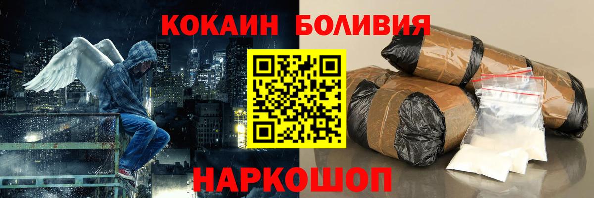 Cocaine  Кокаин 99%  Вход с VPN  Рыбинск  Кокаин Columbia 