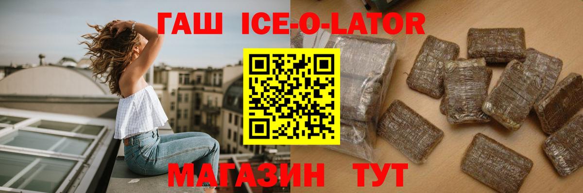 Гашиш  ГАШИШ AMNESIA HAZE  Гашиш ice o lator  Вход с VPN  Рыбинск 