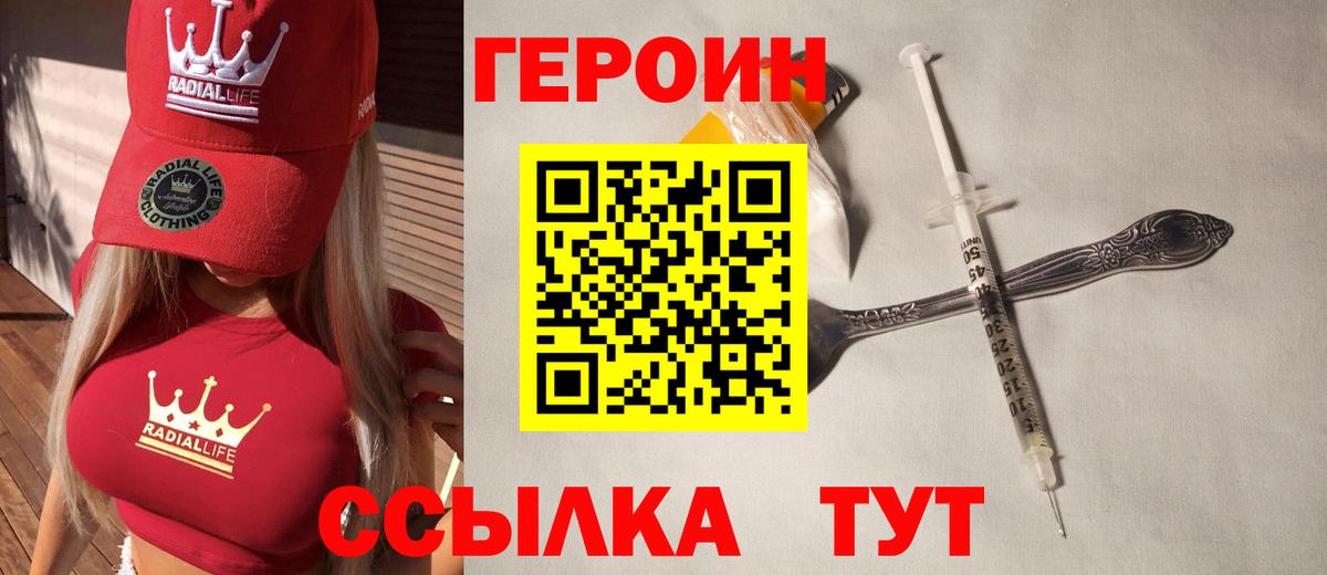 Рыбинск  Героин Афган  Вход с VPN 