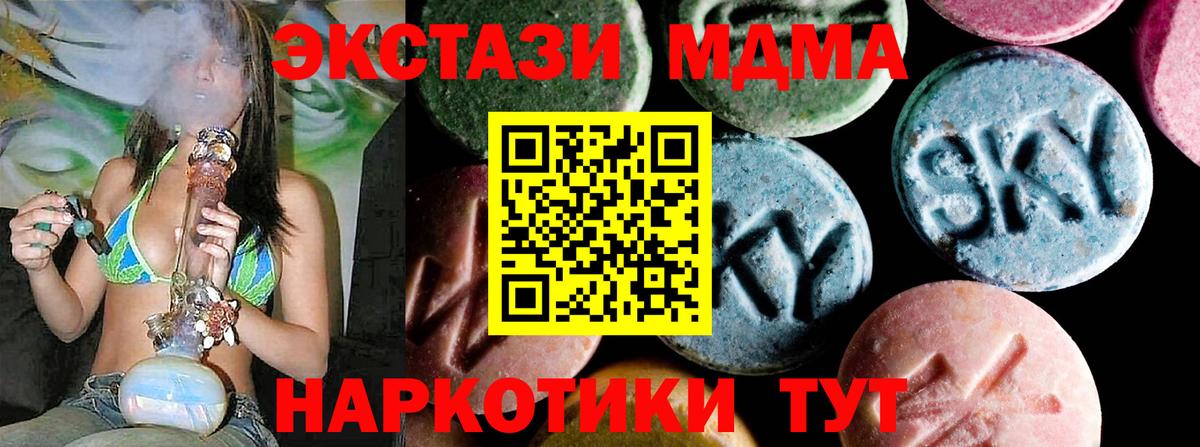 МДМА молли Рыбинск