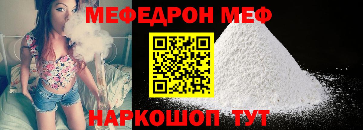 МЕФ мука Рыбинск