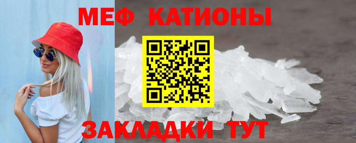 Меф мука  hydra онион  Вход с VPN  Рыбинск  МЯУ-МЯУ VHQ  МЯУ-МЯУ 