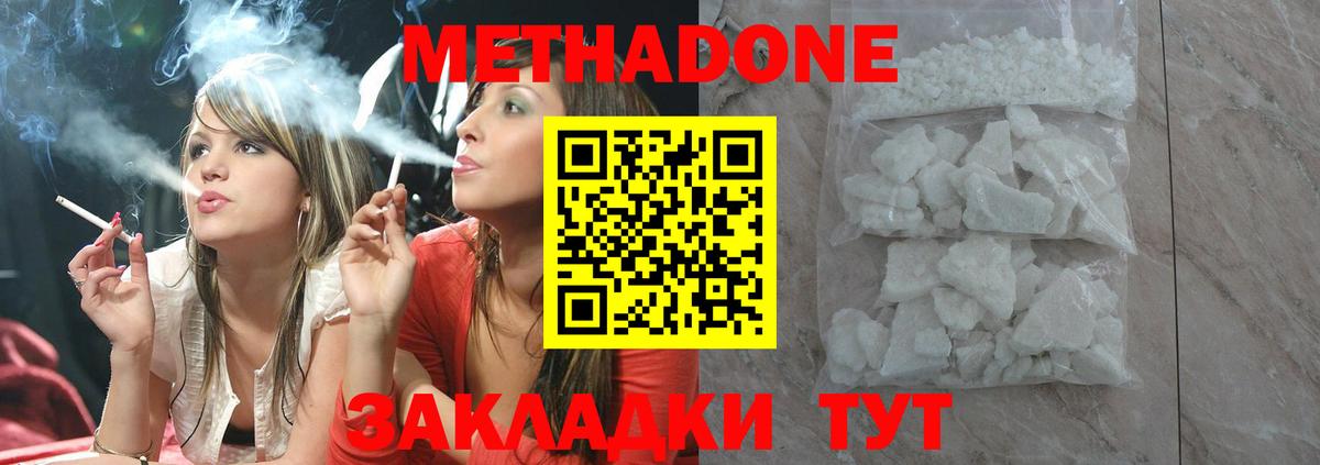 OMG ТОР  Метадон белоснежный  Рыбинск  Вход с VPN  Метадон VHQ 