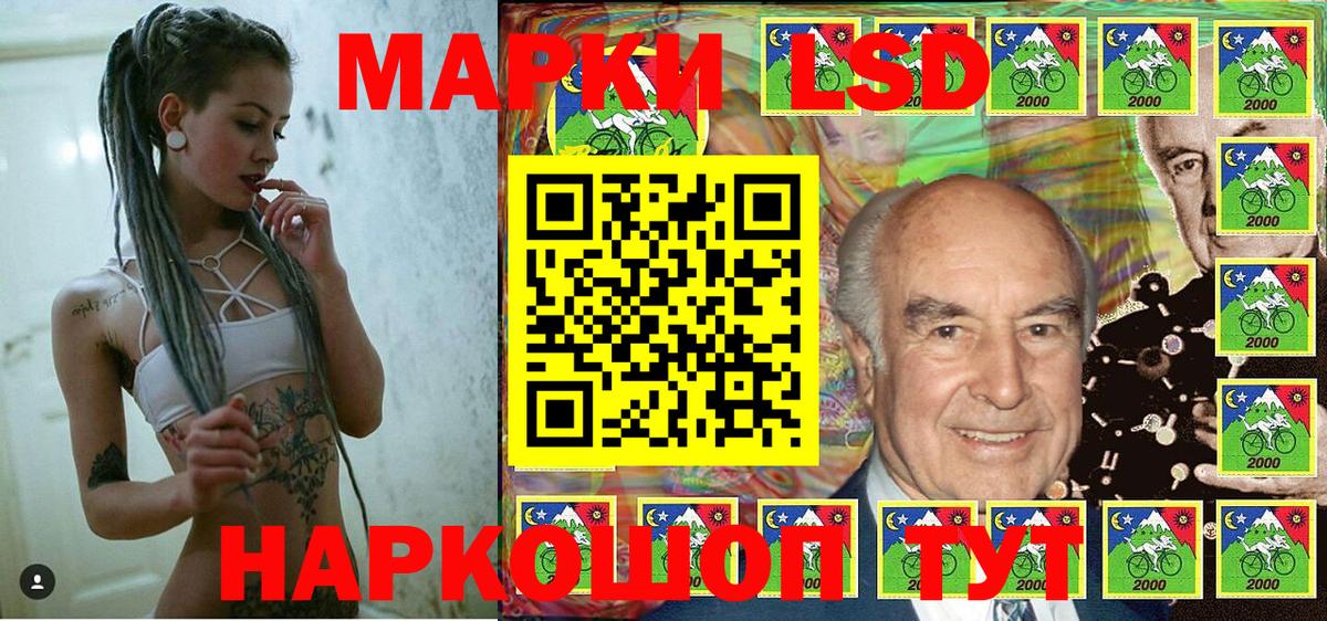 Наркотические марки 1,8мг Рыбинск