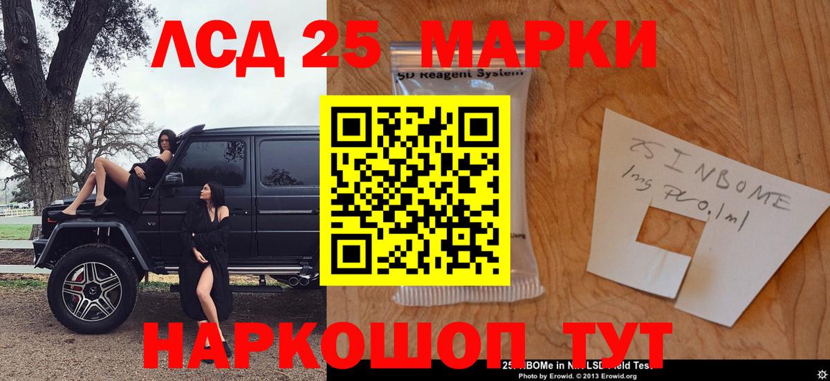 Рыбинск  Марки N-bome 1,5мг  Вход с VPN 