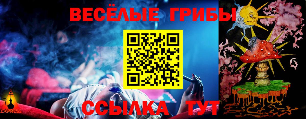 Рыбинск  Галлюциногенные грибы прущие грибы  Вход с VPN  Галлюциногенные грибы Cubensis 